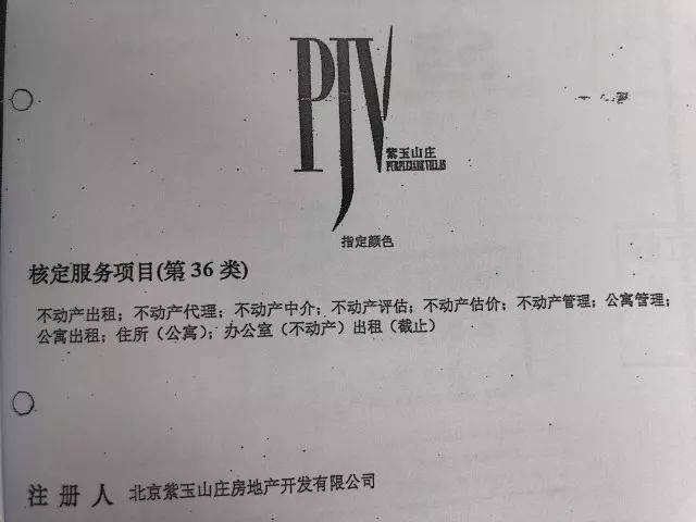 “紫玉”系列商标纠纷遭原告索赔近亿元
