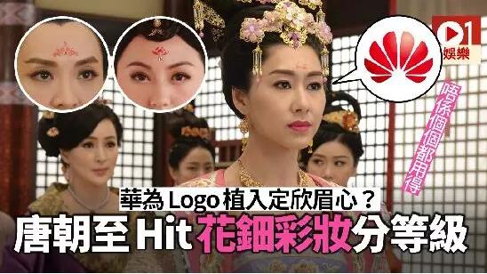 TVB再出佳作，《宫心计2》中随处可见华为新LOGO