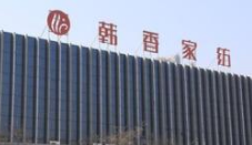 再显河南家纺雄风 韩香荣获“河南省著名商标”!