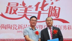 “华陶”16个注册商标将转让 这朵凋零的“金花”能否再次绽放?
