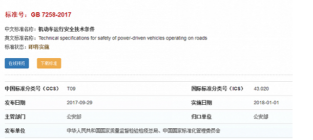 明年开始你的车要配备反光背心