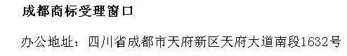 目前四川省内哪些地方可以申请商标注册?