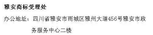 目前四川省内哪些地方可以申请商标注册?