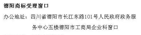 目前四川省内哪些地方可以申请商标注册?