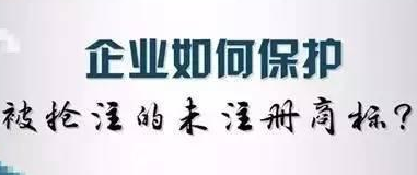 靠抢注商标发家的河南农民 在这个商标上却栽了跟头!这个商标这么牛?