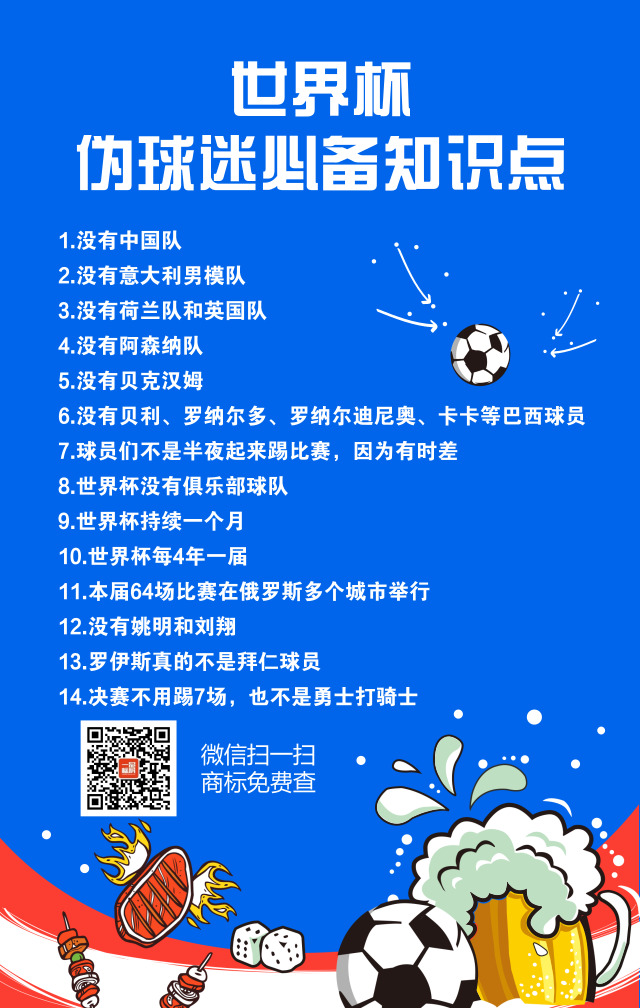 世界杯德国小组出局  一品标局有福利！