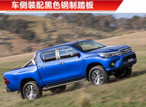 日本丰田汽车公司申请注册“HILUX”全新商标 皮卡界霸主将要入华？