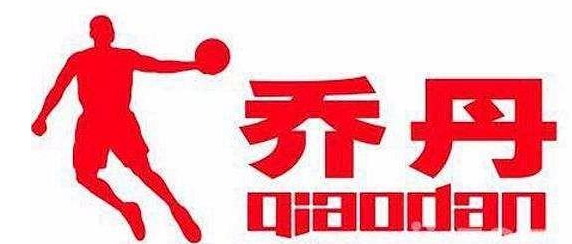 中国乔丹商标再引争议！乔丹体育公司诉争商标“乔丹QIAODAN”上述被驳回