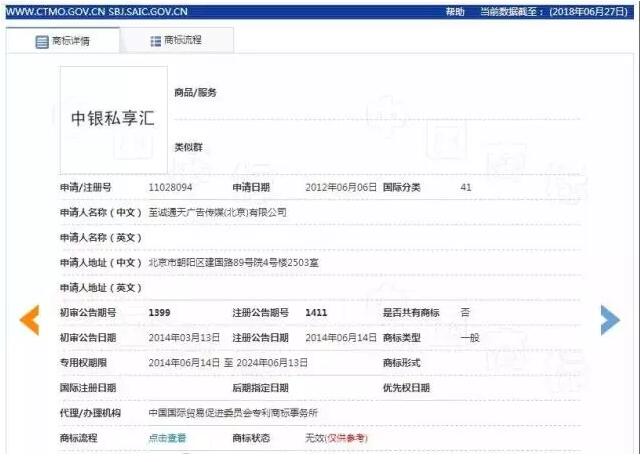商标抢注了，该如何应对？