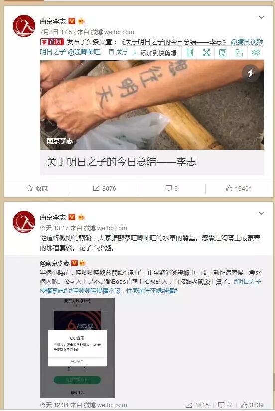 毛不易再次音乐版权侵权？李志这回硬气了，直接向《明日之子》索赔300万