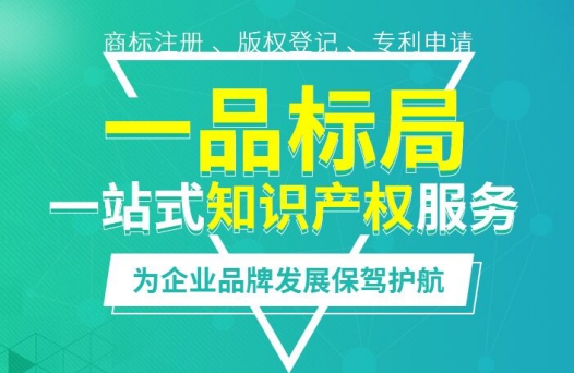 一品标局加入中华商标协会 致力打造可信赖服务平台