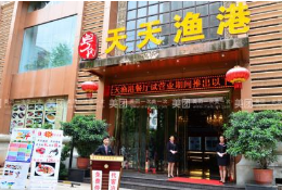“天天渔港”销售假冒注册商标的商品罪案
