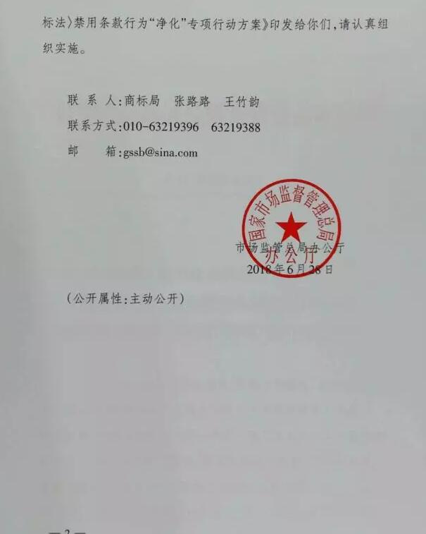 国家市场监督管理总局放大招！使用未注册商标，将成为重点打击对象！