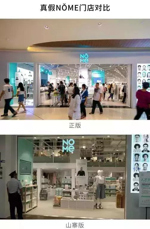 上演另一场“红罐凉茶之争” NOME商标到底属于谁？