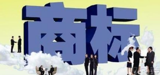 标局干货│注册商标问题汇总