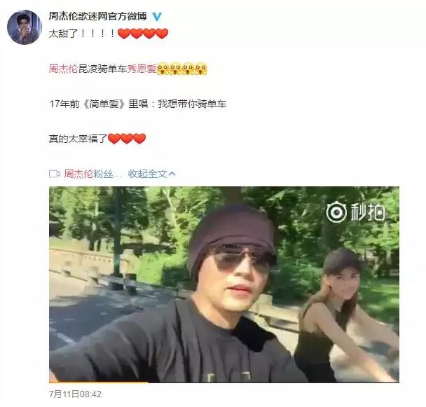 吃过亏的周杰伦注册了94个商标，竟然全部成功了！