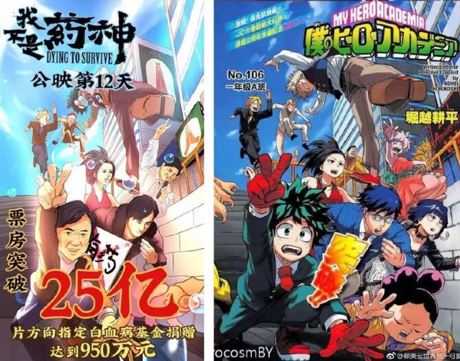 《我不是药神》海报版权纠纷！涉嫌抄袭片方致歉