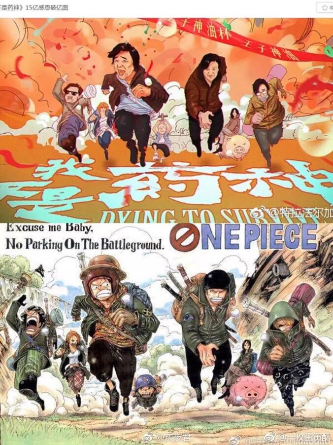 《我不是药神》海报版权纠纷！涉嫌抄袭片方致歉
