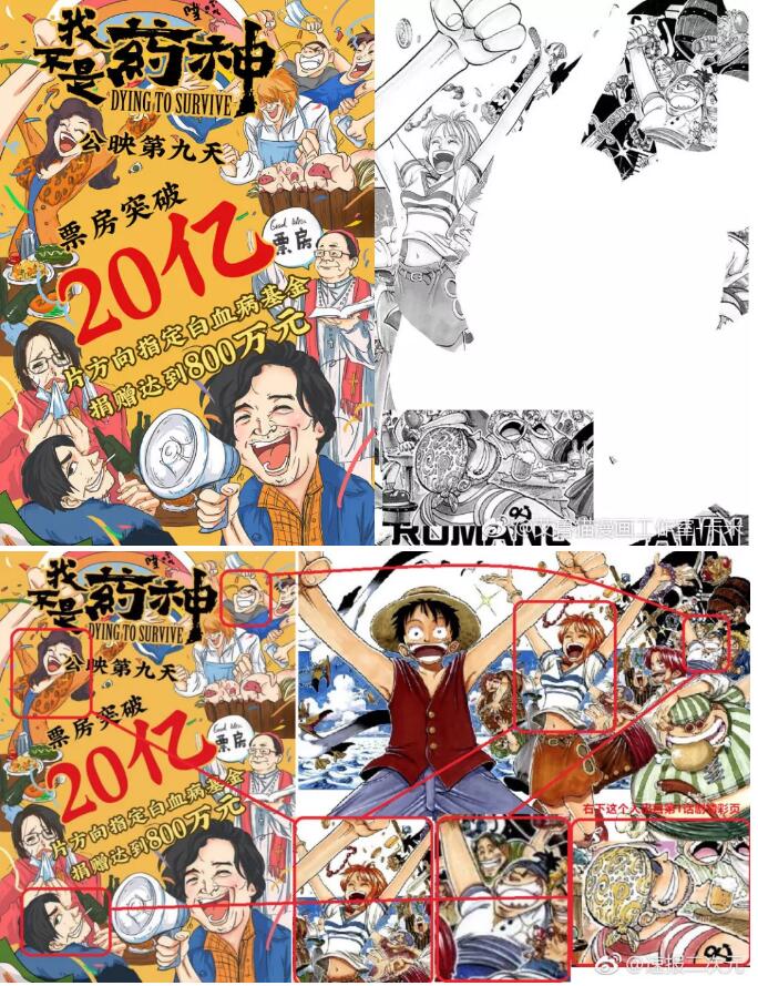 《我不是药神》海报版权纠纷！涉嫌抄袭片方致歉