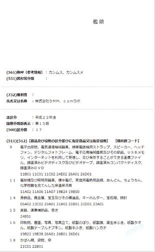 “舰娘”这词只能舰C不能舰B?!DMM：是注册商标