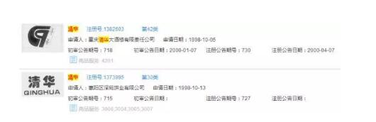 高考商标漫天飞，你都信了吗？