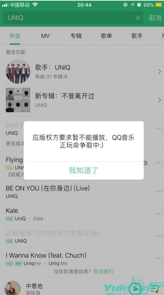 乐华娱乐与腾讯音乐版权合作到期