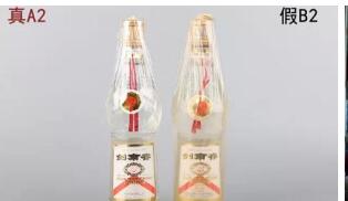 你知道怎样辨别白酒真假