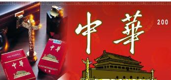十大香烟商标图案大全品牌排行榜