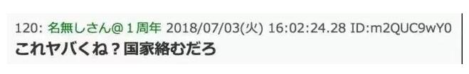 日本“佳子公主”被中国纸尿裤抢注商标惹怒日本网友！