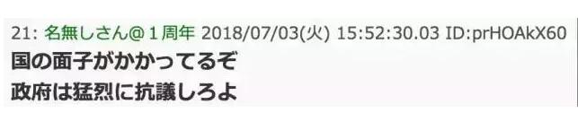 日本“佳子公主”被中国纸尿裤抢注商标惹怒日本网友！