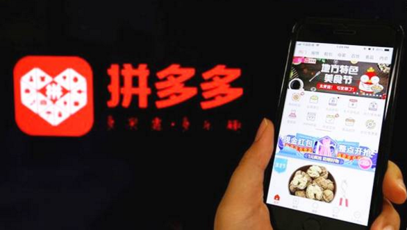 拼多多电商平台上市前遭美国商标侵权诉讼
