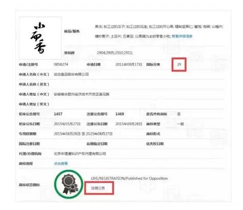 一粒瓜子嗑出数百亿商标价值，这个“洽洽”不简单！
