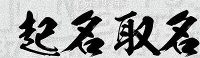 商标取名没灵感?十招帮你轻松搞定!