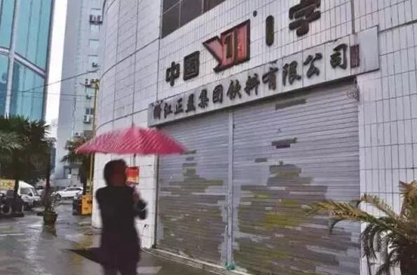 温州知名企业6枚注册商标17万挂牌拍卖