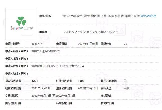 阿迪达斯“三叶草”商标花三年商标维权