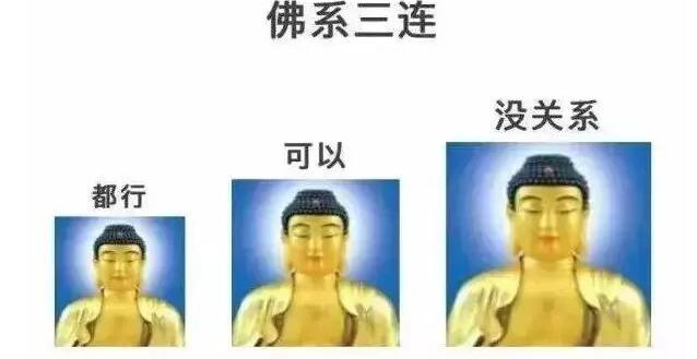 “佛系”爆红网络 申请商标注册可能吗?