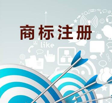 为什么要海外商标注册？