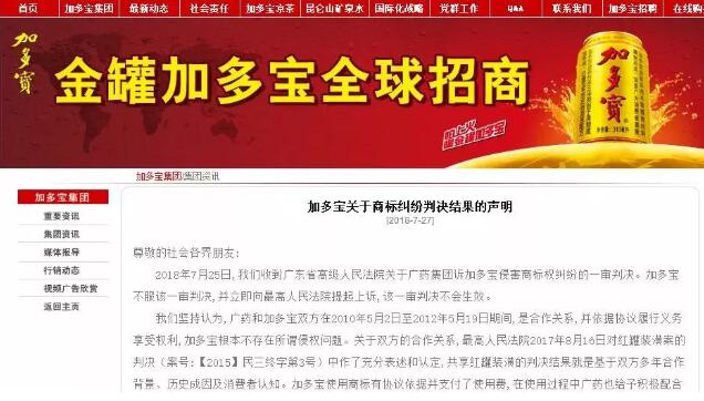 判赔14.4亿！“王老吉”与“加多宝”商标案硝烟再起！