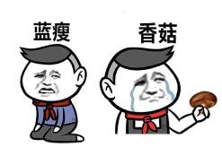 “蓝瘦”“香菇”爆红 深圳某公司抢先注册该商标!