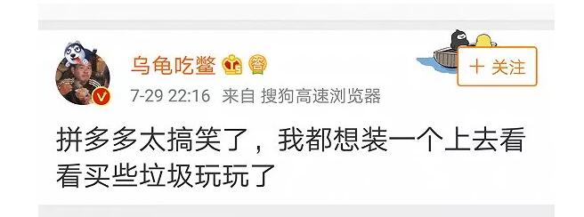 拼多多拼上瘾，三亿人都在用的假货APP？