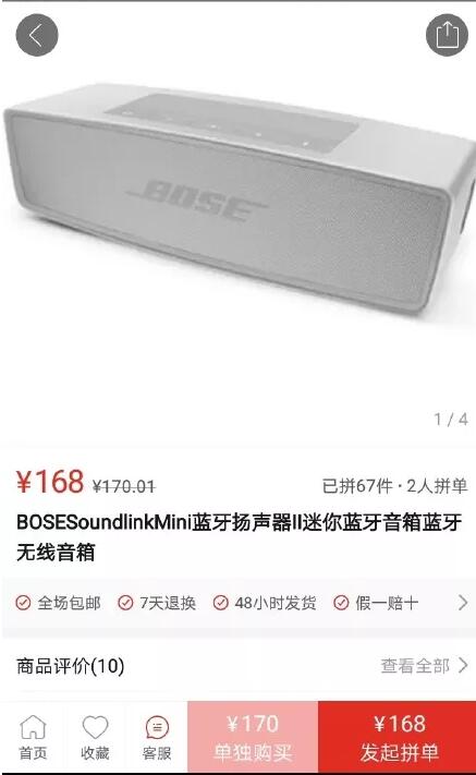 拼多多拼上瘾，三亿人都在用的假货APP？