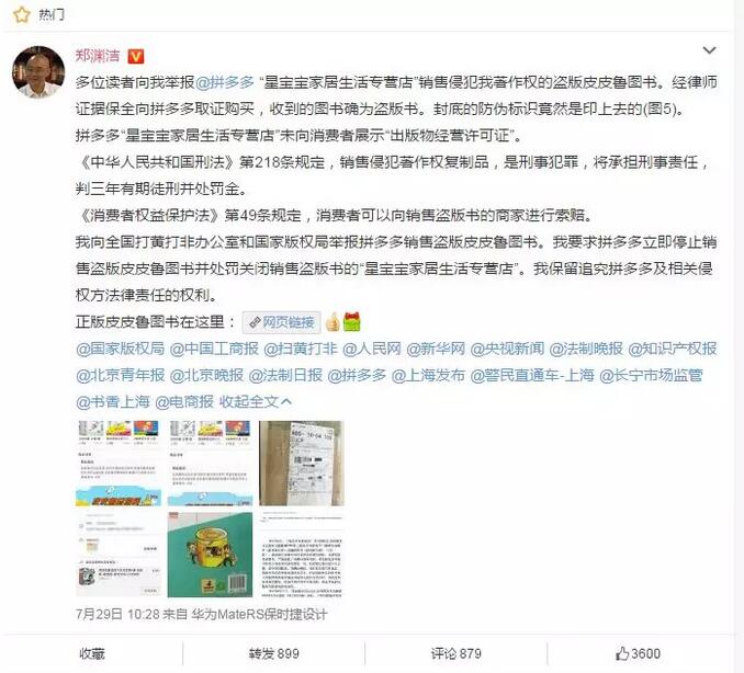 拼多多拼上瘾，三亿人都在用的假货APP？