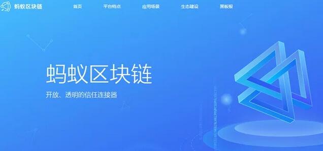 19枚商标、54项专利布局区块链，阿里玩转蚂蚁区块链布局