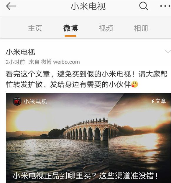 真假小米电视！小米“碰瓷”拼多多？