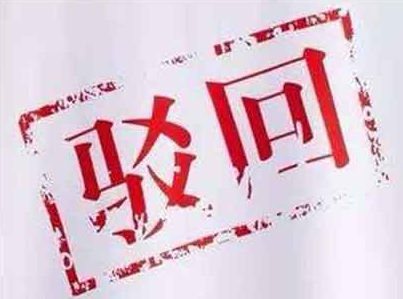 申请注册商标不成功，一品标局给您支招！