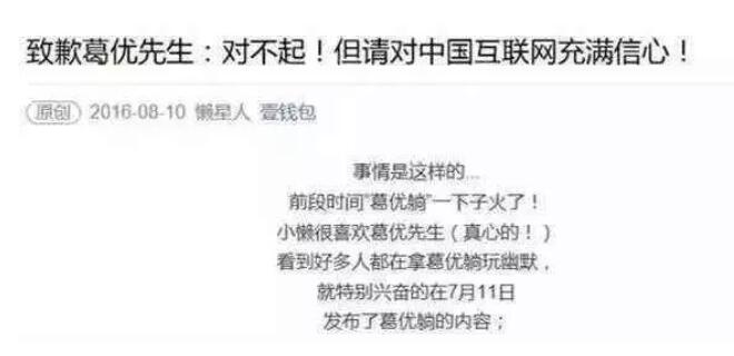 艺龙网滥用表情包版权侵权行为惹怒葛大爷
