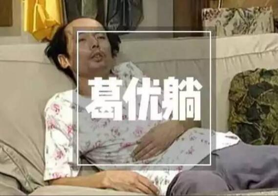 艺龙网滥用表情包版权侵权行为惹怒葛大爷