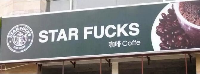 避免商标争议纠纷，各种品牌商标使出浑身解数