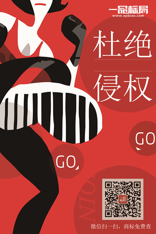 全类商标注册+版权登记，让知产保护更周全！