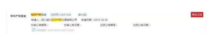 原谅我无知，“商标”居然是商标